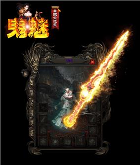 天龙八部私服触文档